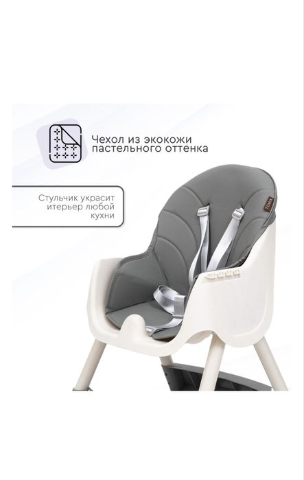 Детский стульчик