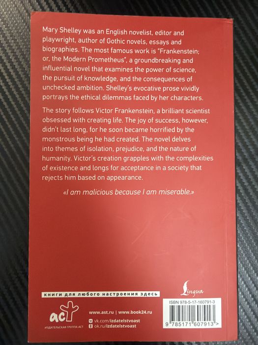 Книга: FRANKENSTEIN or, the modern prometheus