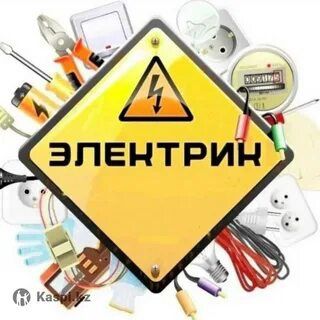 Услуги электрика