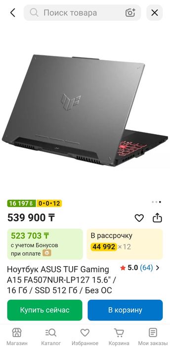 Ноутбук ASUS TUF Gaming А15