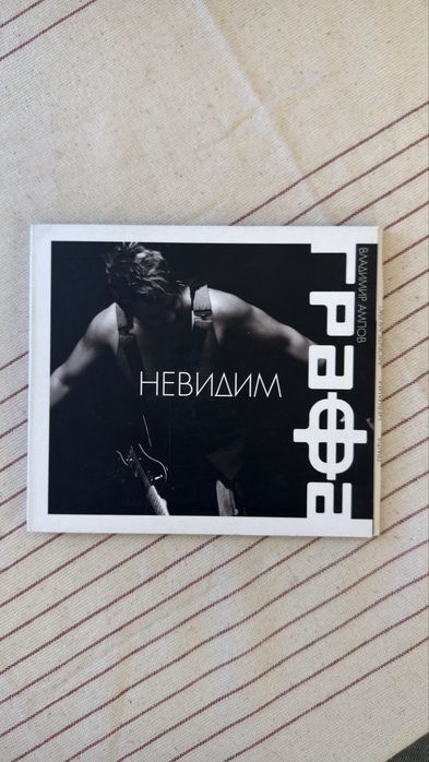 Camp Rock 2, Prism, Hijas Del Tomate – музикални албуми на CD