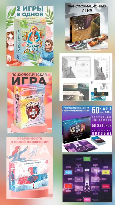 Иргы.  Трансформационные игры. Психология