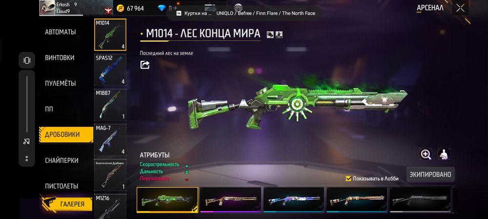 Аккаунт Гарена Фри Фаер