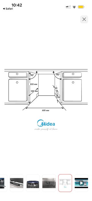 Посудомоечная машина