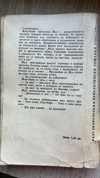 Продавам книги на символична цена