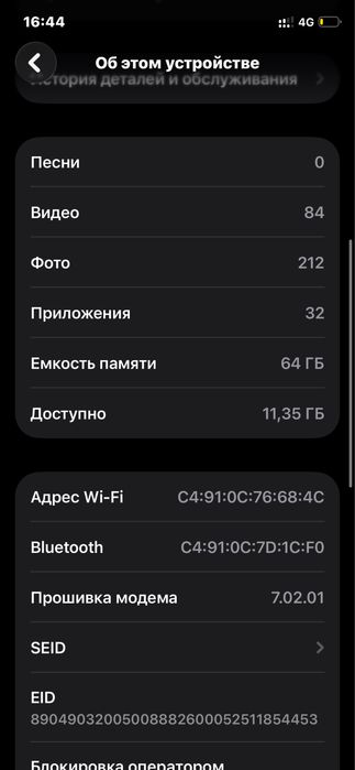 Айфон 11 про  45000