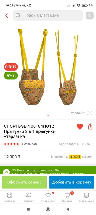 Прыгунки в идеальном состоянии