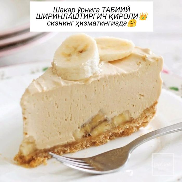 Стевия. Ҳақиқий тоза табиий Стевия. Подсластител. Сахарозаменитель.
