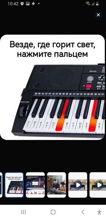 Синтезатор подростковый,детский