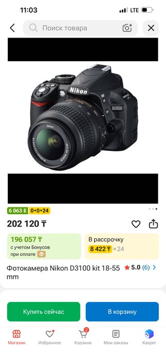 Фотоаппарат Nikon d3100