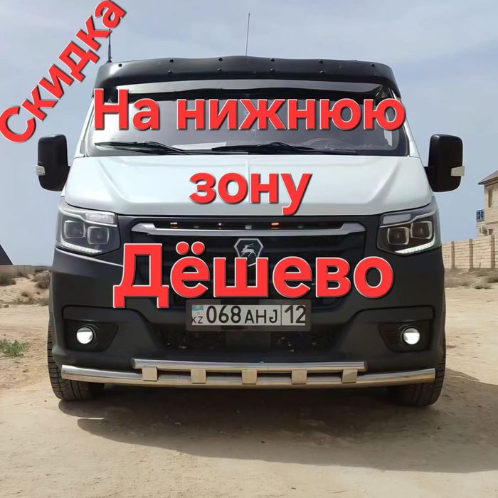 ДЁШЕВО Эвакуатор по городу