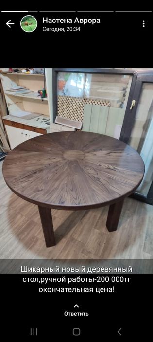 Стол деревянный новый