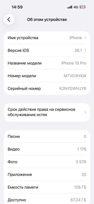 Айфон 15 про 128г 86%