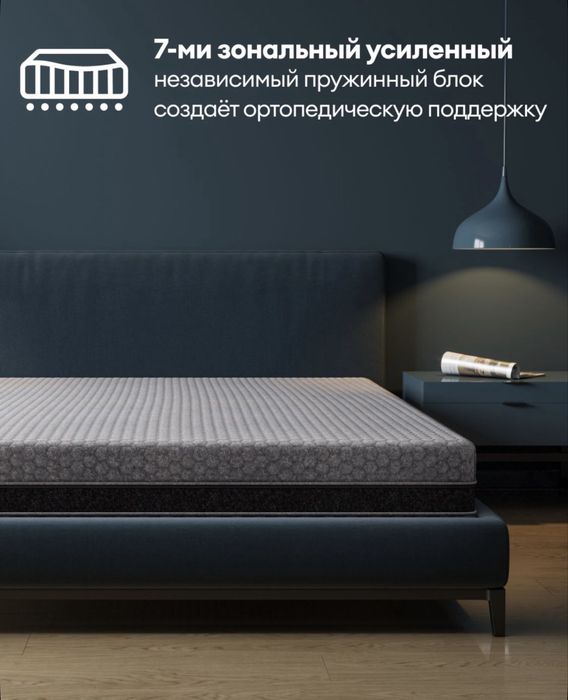 Матрас ортопедический