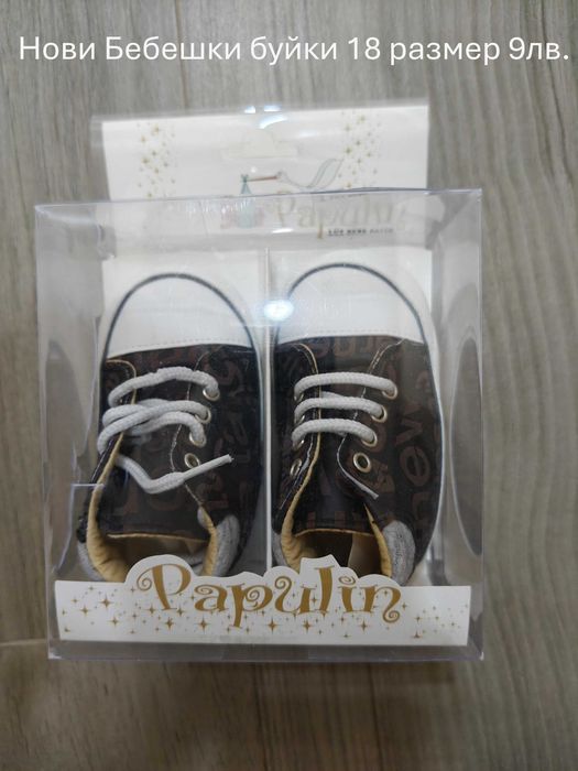 Нови детски дрехи с етикет H&M, Mayoral, LCWaikiki