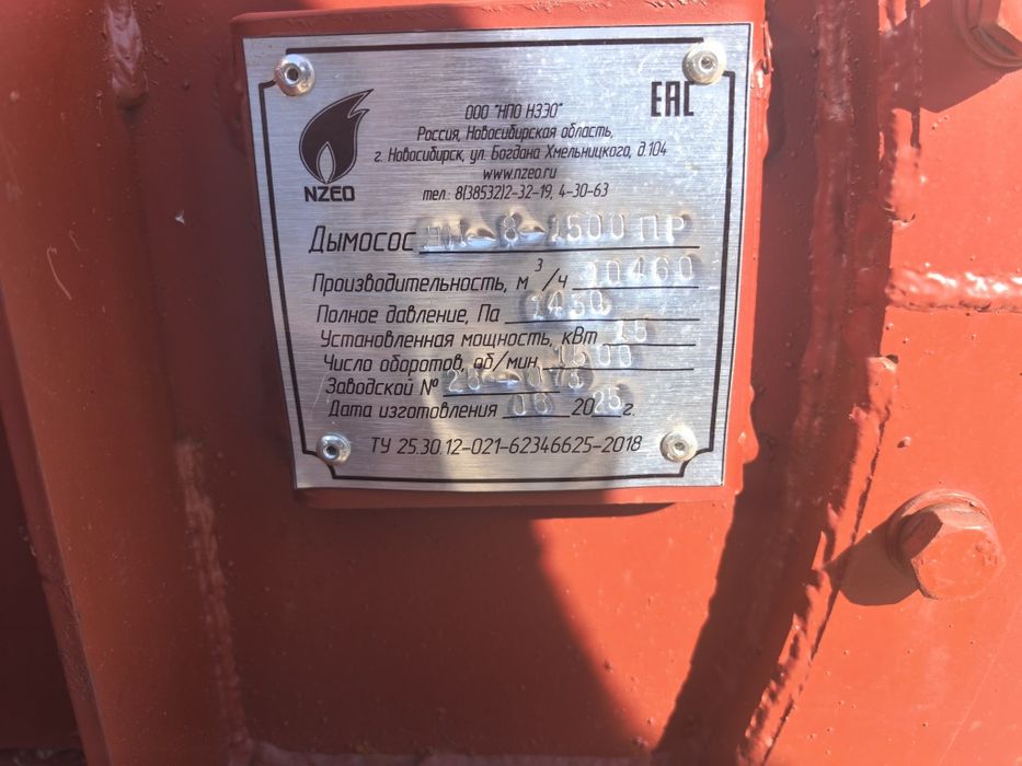 Дымосос. Вентилятор вытяжной