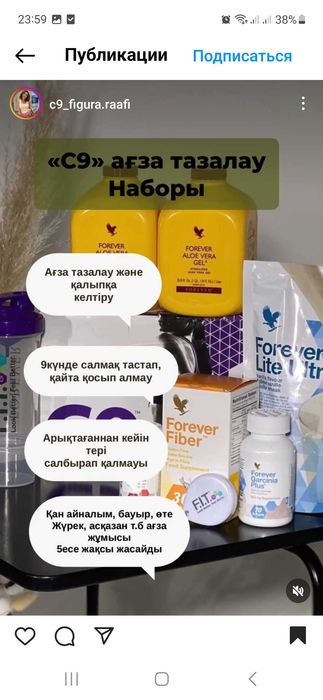 Алоэ С9 салмак жогалту программасы