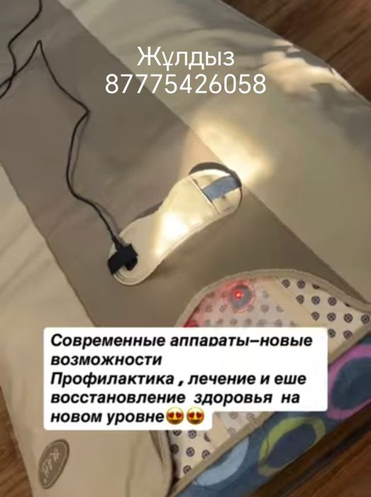 Термоинфракрасная спа капсула