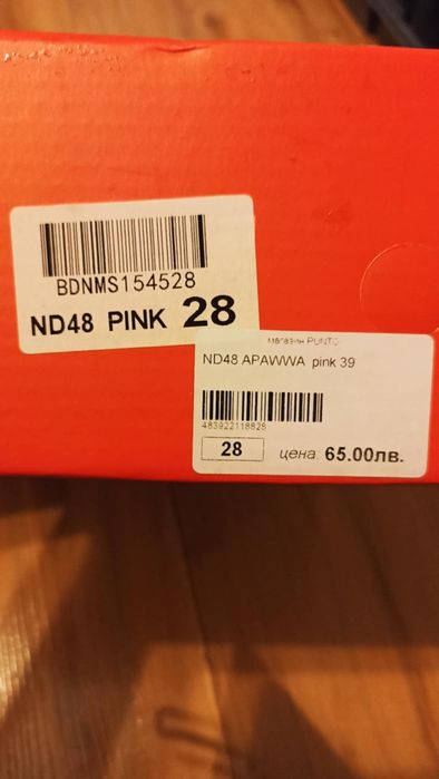 Топли розови боти размер 28