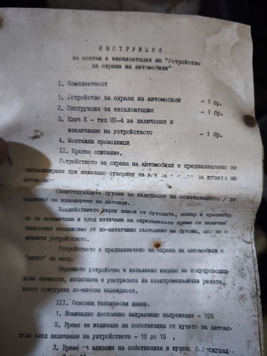 Ретро Автоаларми за ВАЗ