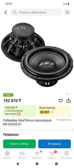 Сабвуфер Deaf Bonce Apocalypse DB-SA255 D1