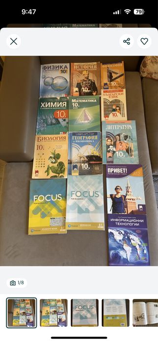 Учебници  и учебни тетрадки