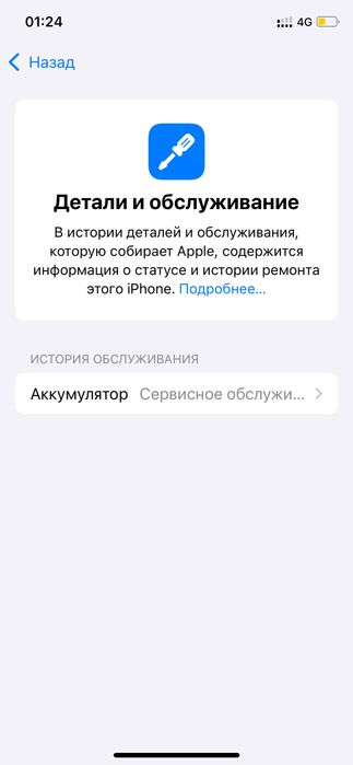 Iphone 11 pro 256 GB идеал/обмен