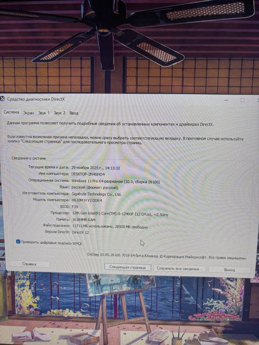 Компьютер + комплектующие