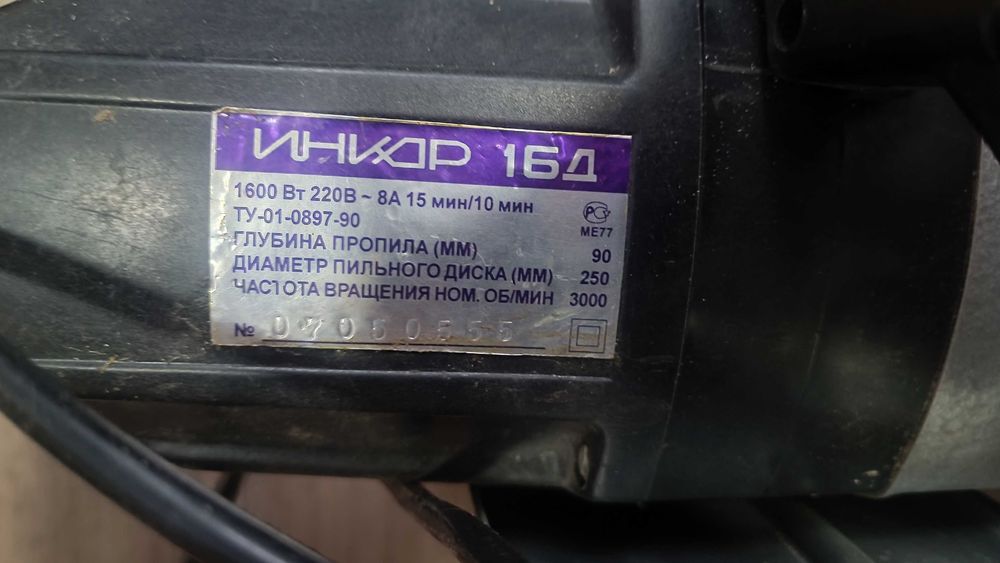 Электропила инкар 16Д