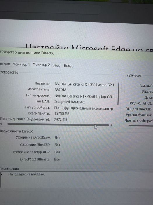 НОУТБУК Legion RTX 4060 16GB