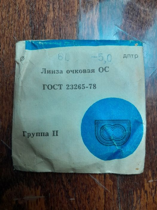 Линзы для очков стекло