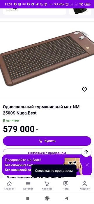 Турманиевый ковёр