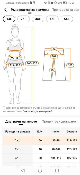 Дънки, 1xl . 30 лв