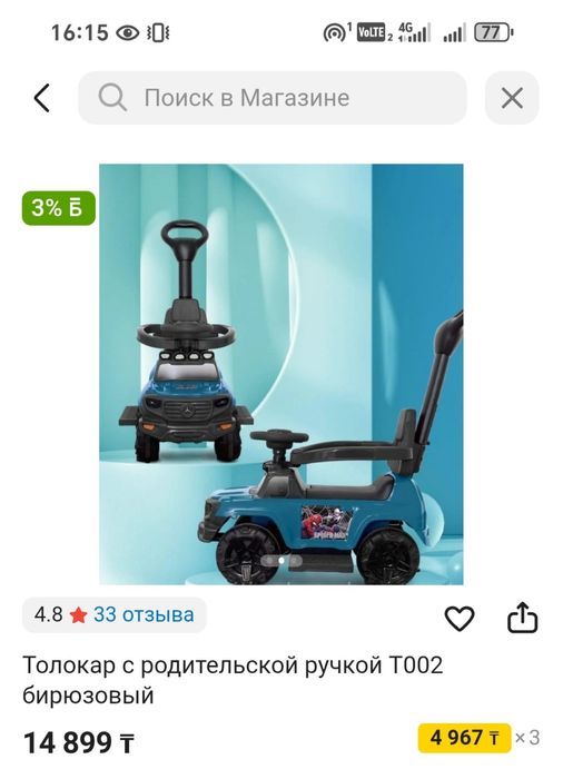 Продам катальный машина