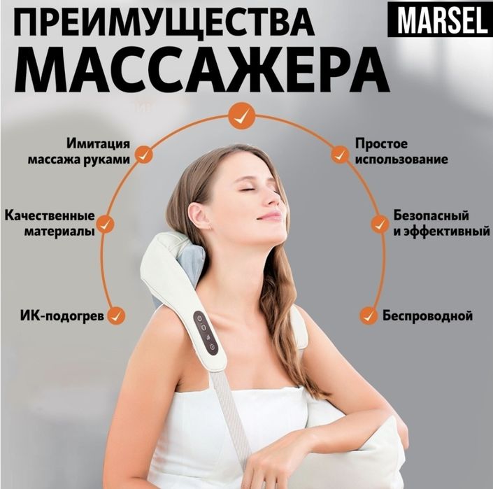 Беспроводной массажер