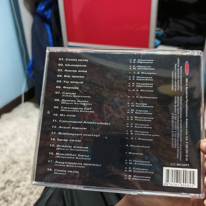 CD диски группы МузАрт