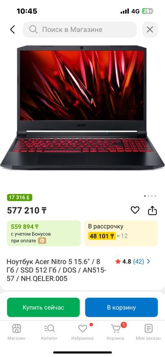 Продам ноутбук ACER игровой NITRO