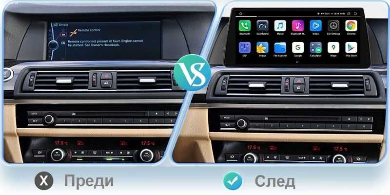 BMW 5-series F10/ F11 мултимедия GPS навигация