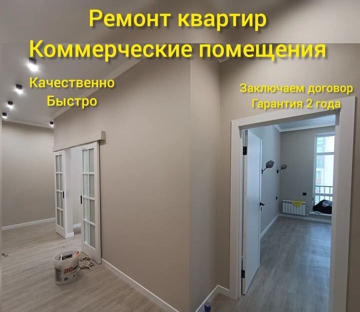 Отделочные работы