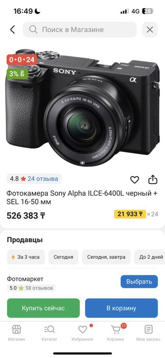 Sony alpha ILCE -6400L черный Sel 16-50мм