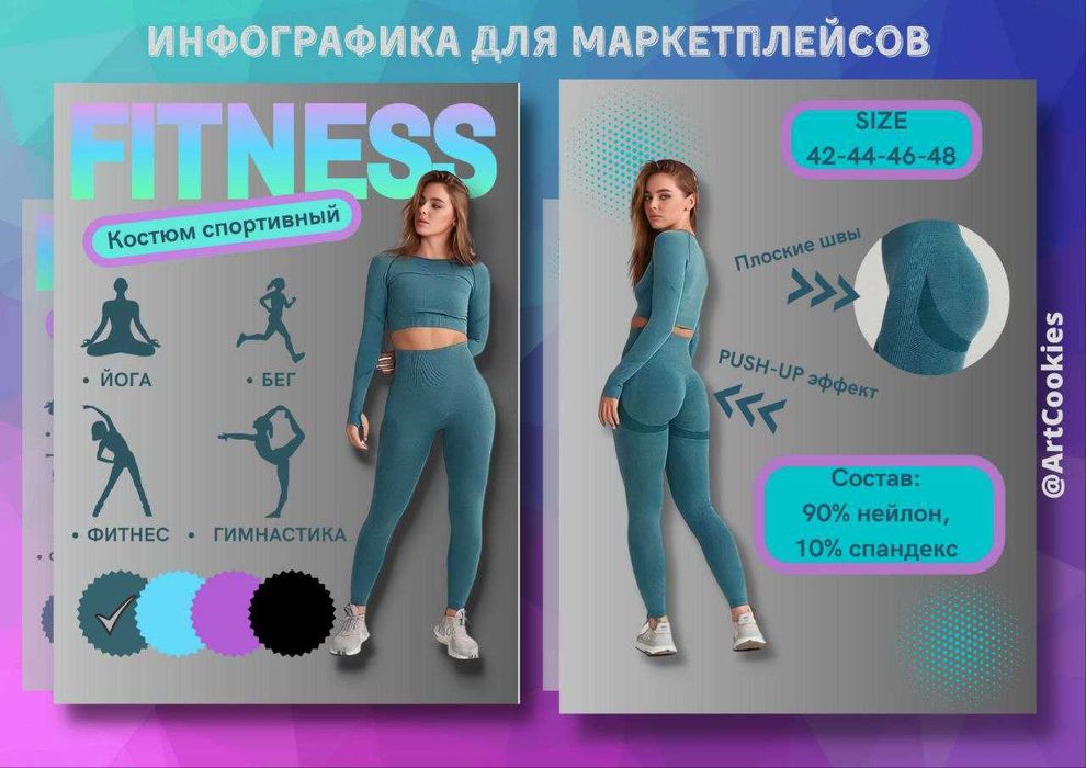 Создание карточек, инфографика для Uzum, Wildberries