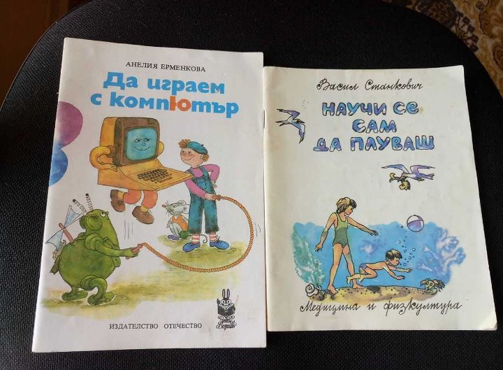 Четири детски книги