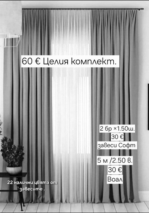 Налични модели  и промоционални  пакети .