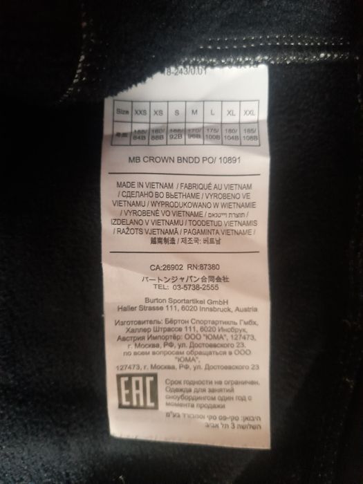 BURTON- SPIDER мъжки Суитчъри L размер.