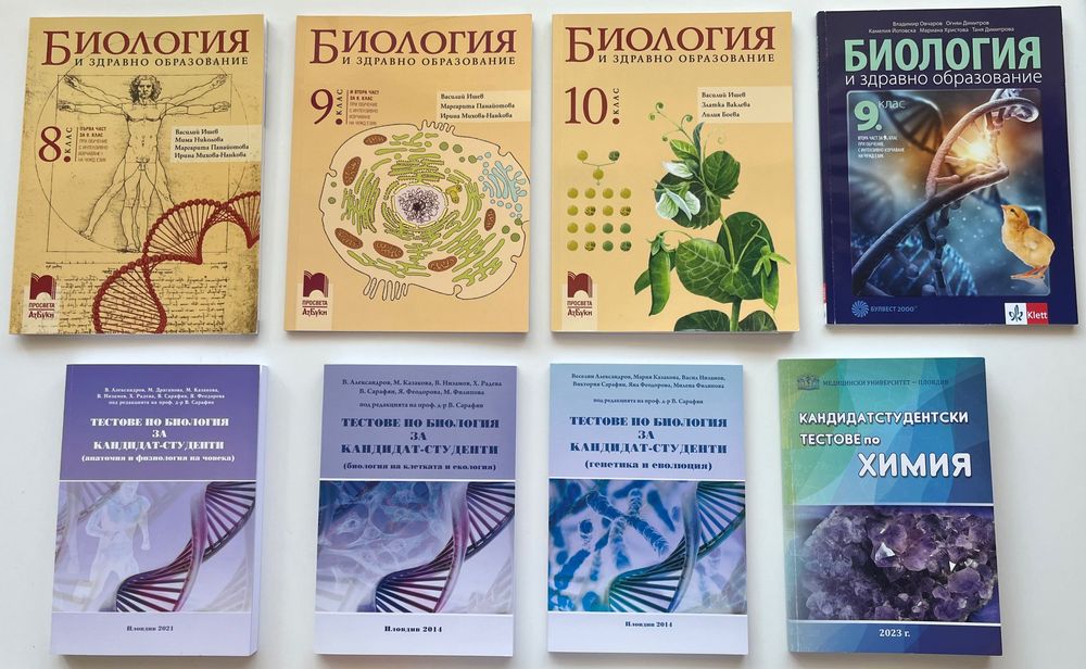 Учебници и сборници МУ-Пловдив
