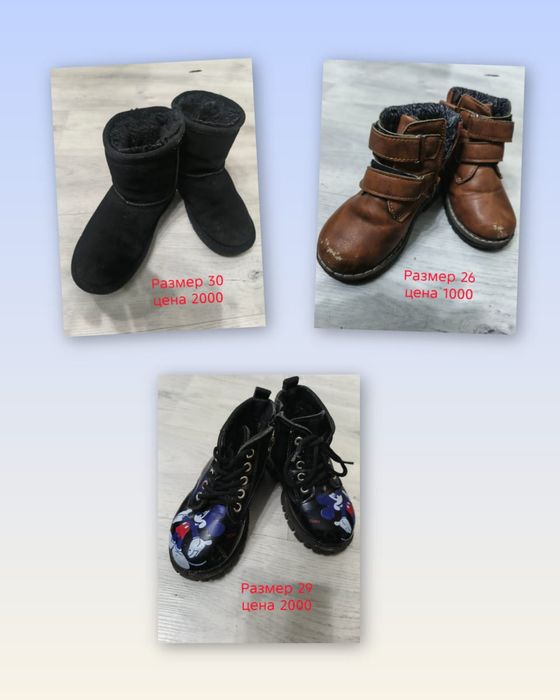 Продам детскую обувь в отличном состоянии