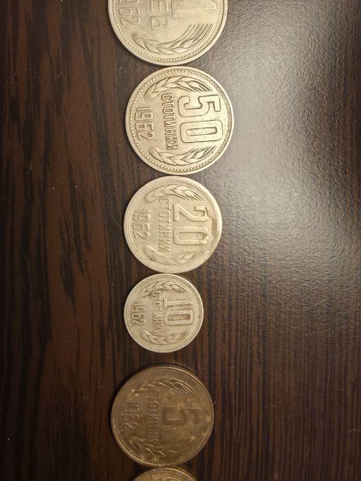 Продавам комплект български монети от 1962 г. – НР България