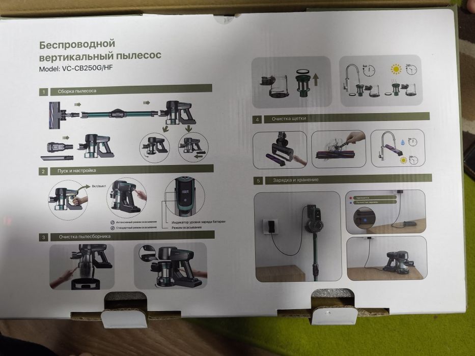 Беспроводной вертикальный пылесос
