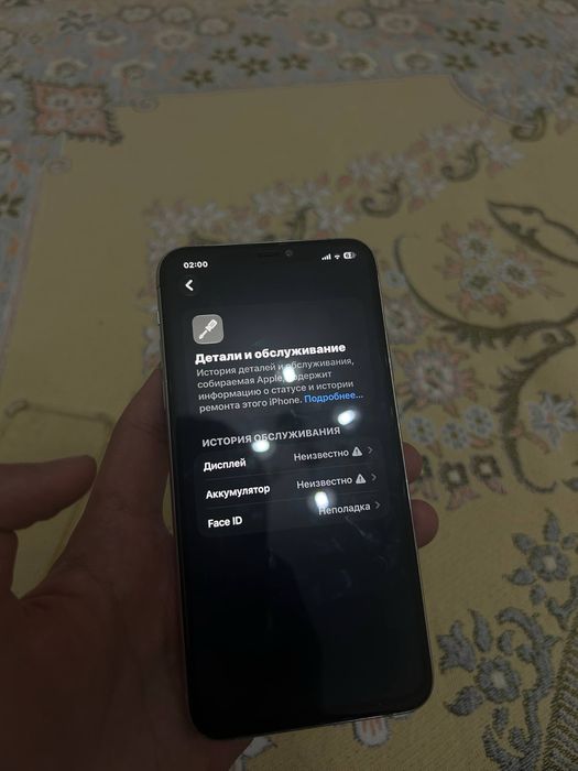 Iphone 11 pro max