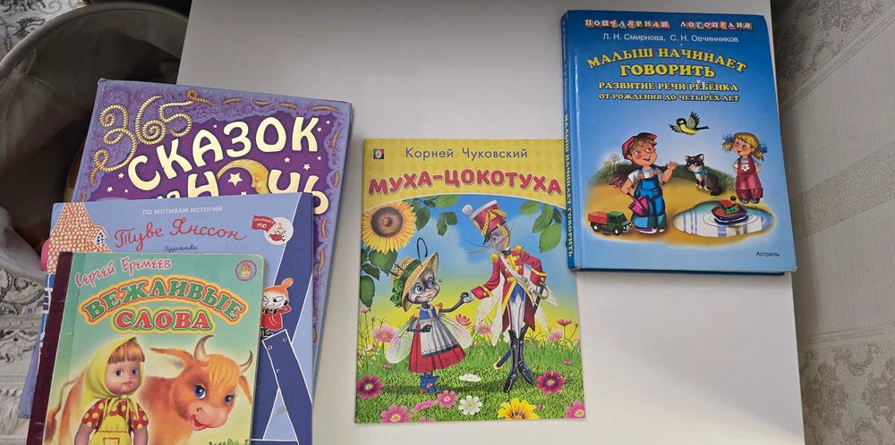 Книги детские для детей